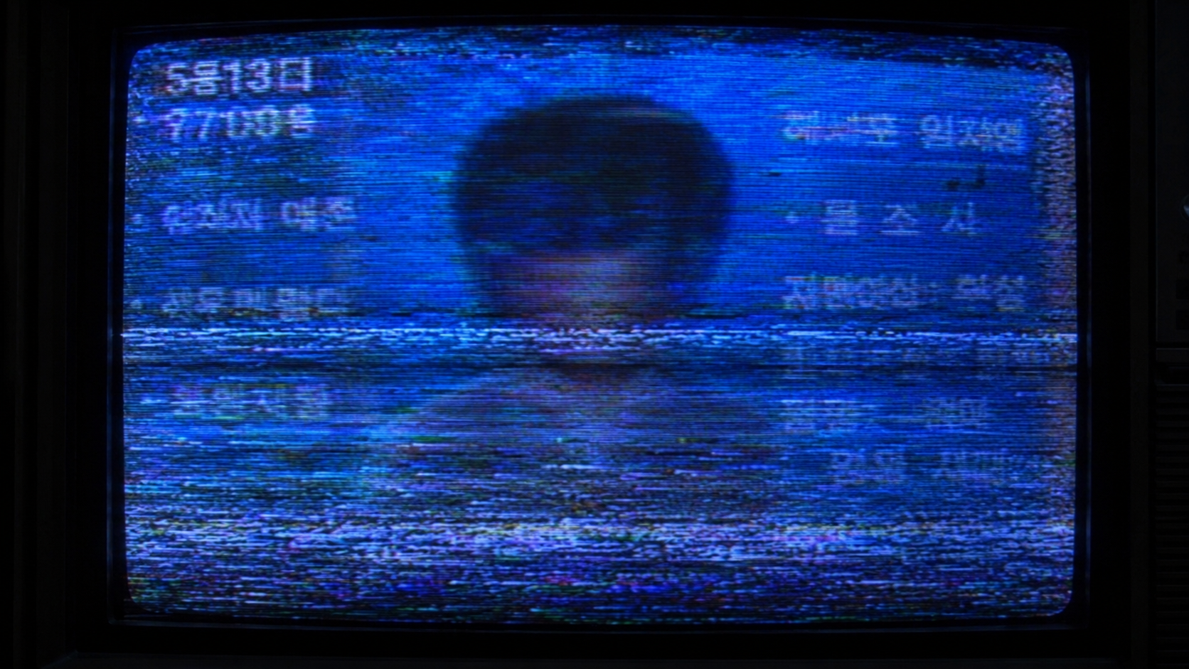 Low-resolution 1998 Korean television news broadcast screenshot displaying a missing child notice with heavy VHS tracking distortion and analog decay.