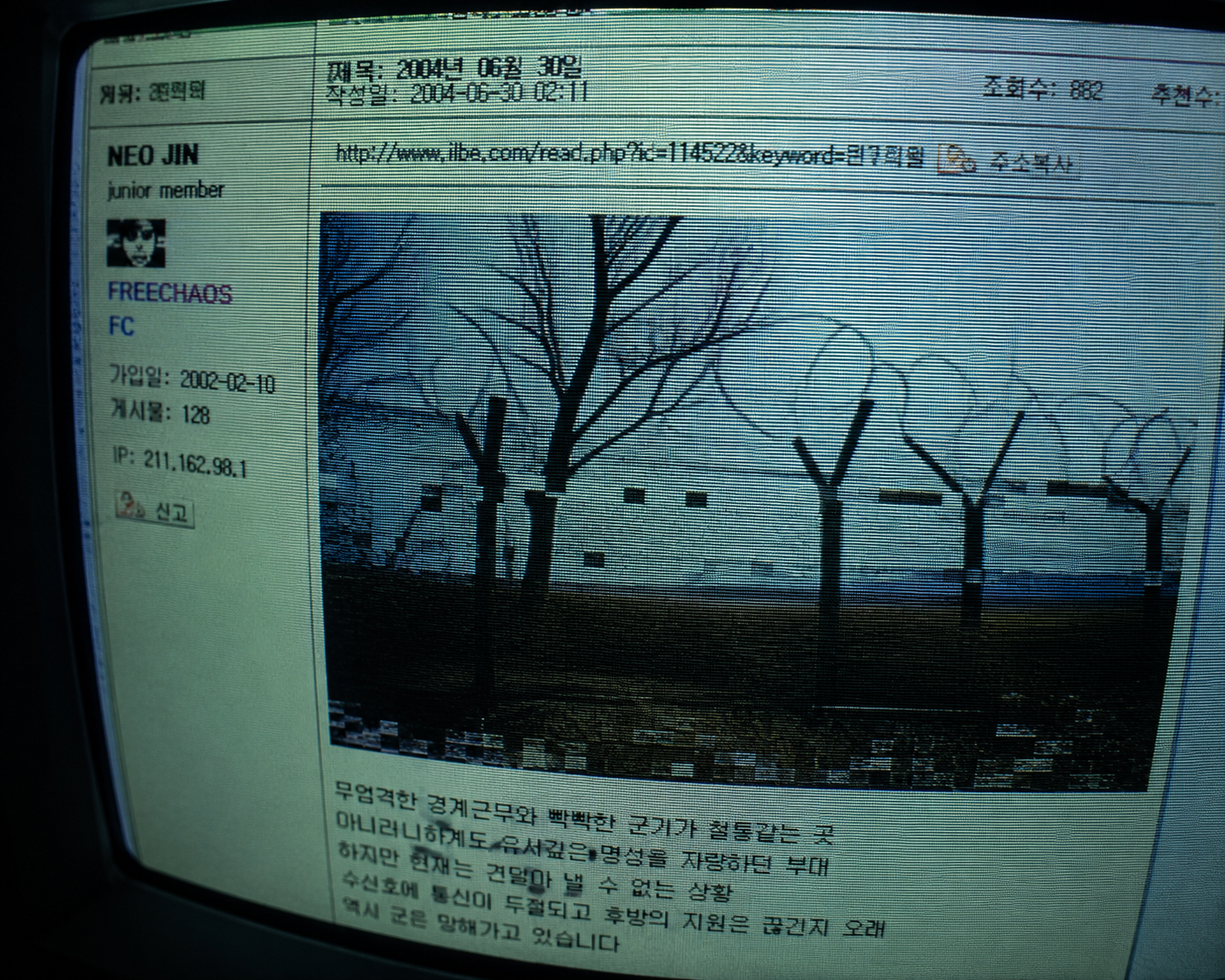 Macro shot of a pixelated early web forum screenshot displaying text artifacts on a curved CRT computer monitor.